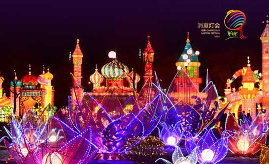 2016长春消夏灯会(图1)