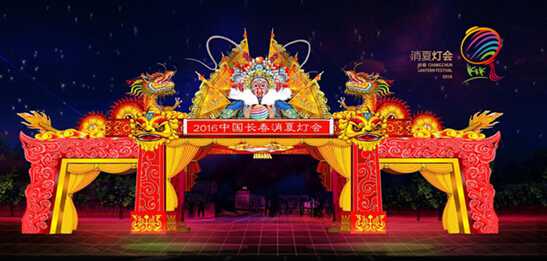 2016长春消夏灯会(图2)
