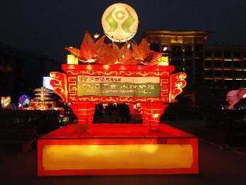 2014湖南灯会展示(图3)