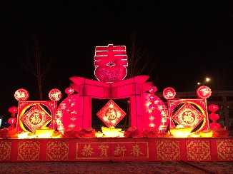 2014山西灯会展示(图5)