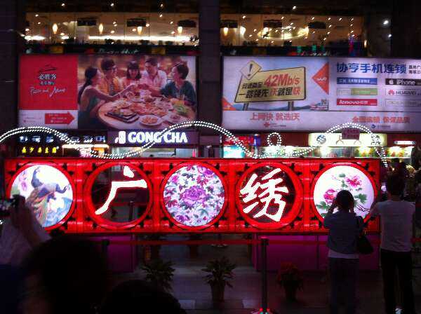 2014广东灯会展示(图2)