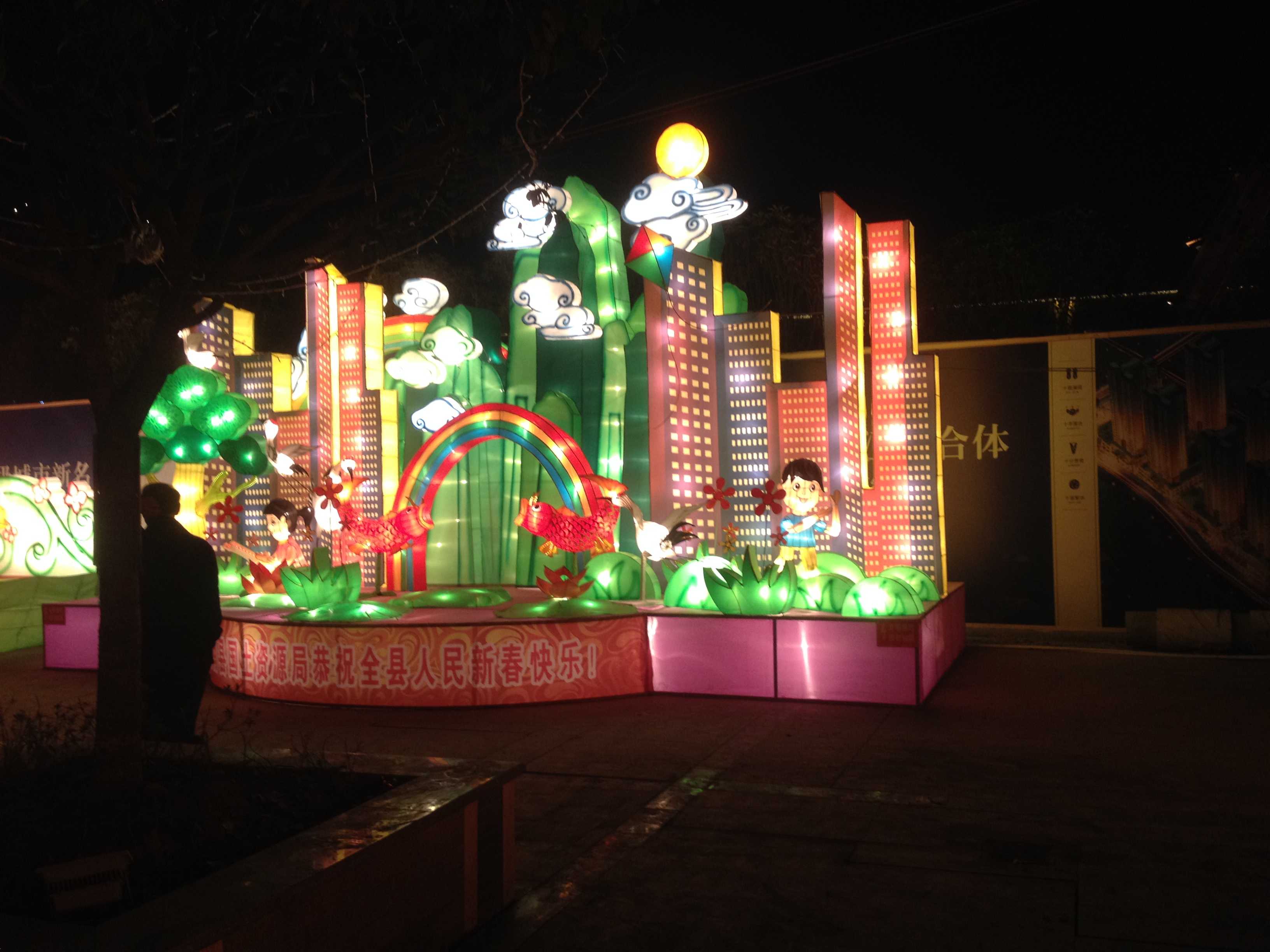 2015四海彩灯--贵州篇(图2)