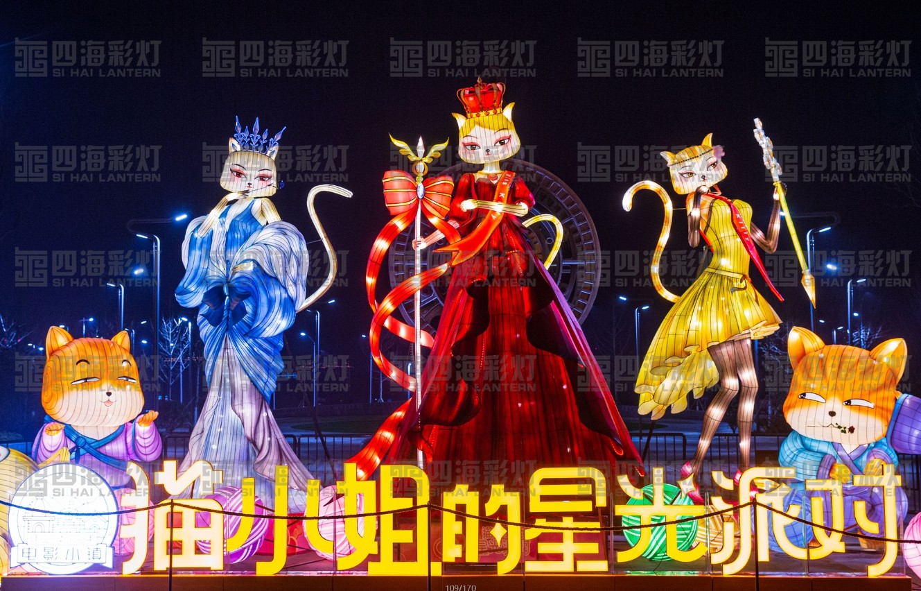 魔幻喵咪奇妙夜 ——2021年“喵小姐的星光派对”主题灯展(图4)