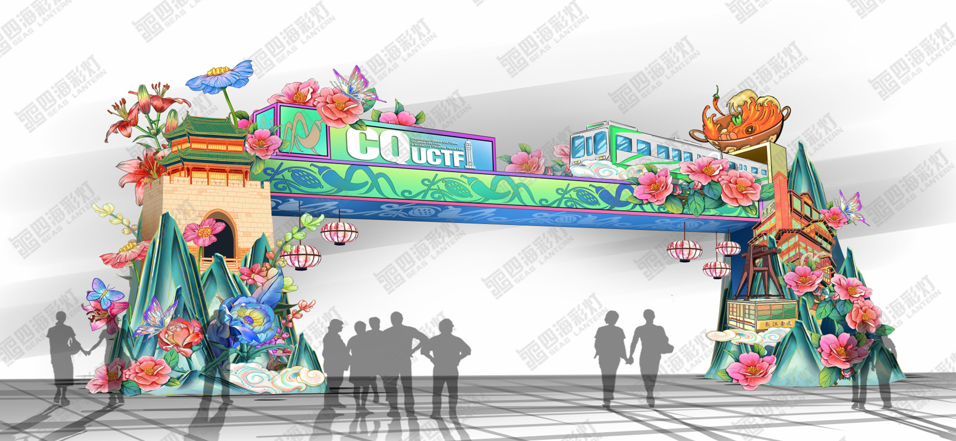 乘上春天列车，共享诗和远方 ——四海彩灯走进第25届重庆都市文化旅游节暨城际旅游交易会(图1)