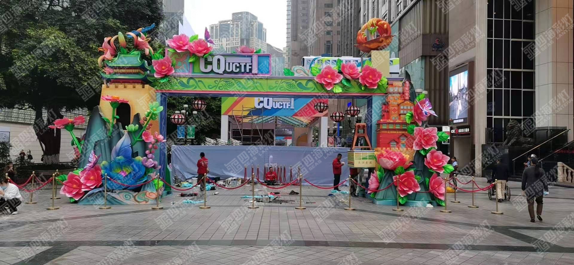 乘上春天列车，共享诗和远方 ——四海彩灯走进第25届重庆都市文化旅游节暨城际旅游交易会(图3)