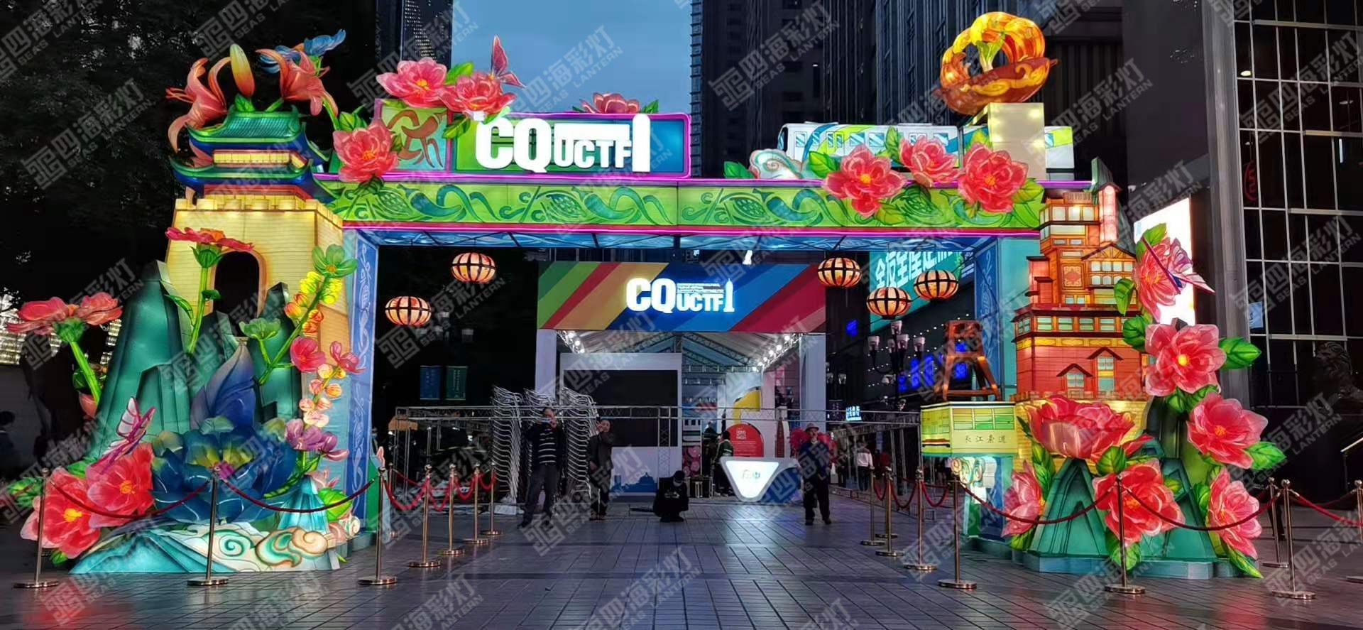 乘上春天列车，共享诗和远方 ——四海彩灯走进第25届重庆都市文化旅游节暨城际旅游交易会(图4)