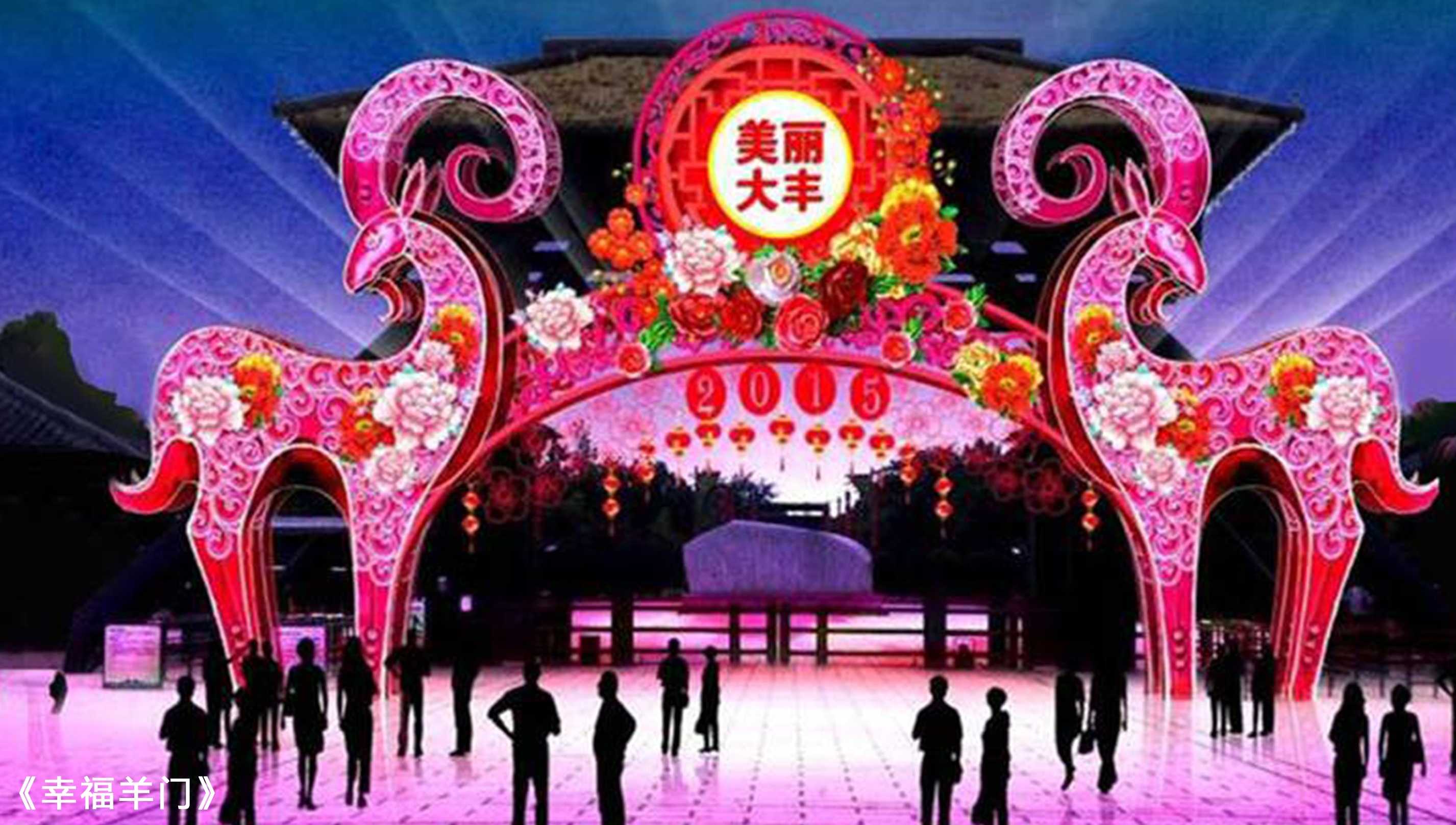 四海彩灯携手“绿地城”点亮城北新中心(图1)