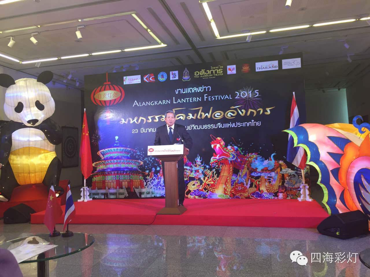 四海彩灯2015《中泰建交40周年彩灯嘉年华》曼谷新闻发布会(图3)
