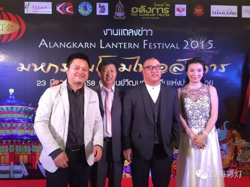 四海彩灯2015《中泰建交40周年彩灯嘉年华》曼谷新闻发布会(图5)