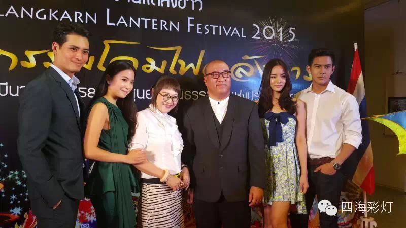 四海彩灯2015《中泰建交40周年彩灯嘉年华》曼谷新闻发布会(图6)