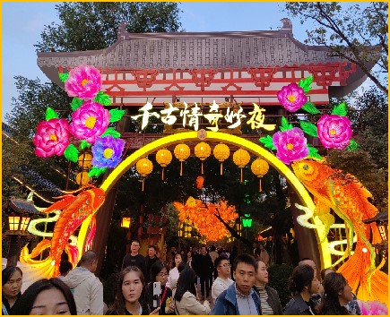 当风雅宋朝遇上阔耳狐 ——2021年杭州“我回大宋踏青寻欢”IP灯光展(图1)